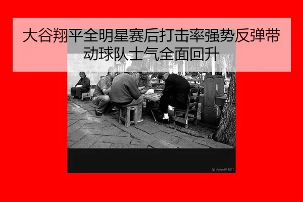 da-gu-xiang-ping-quan-ming-xing-sai-hou-da-ji-lv-qiang-shi-fan-tan-dai-dong-qiu-dui-shi-qi-quan-mian-hui-sheng-3-876.jpg