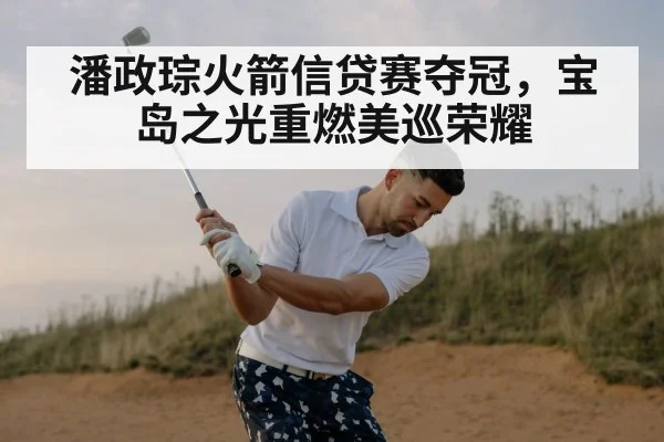 professional golfer swing