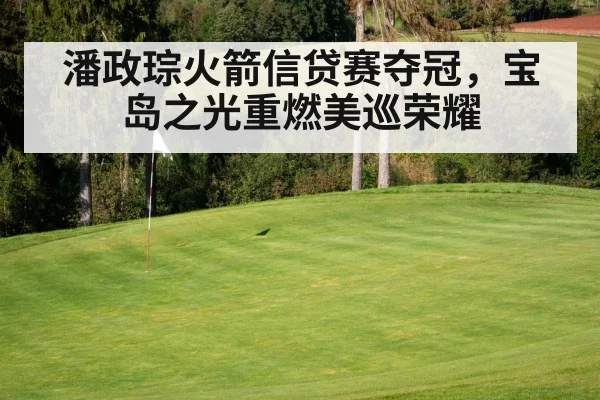 golf course green