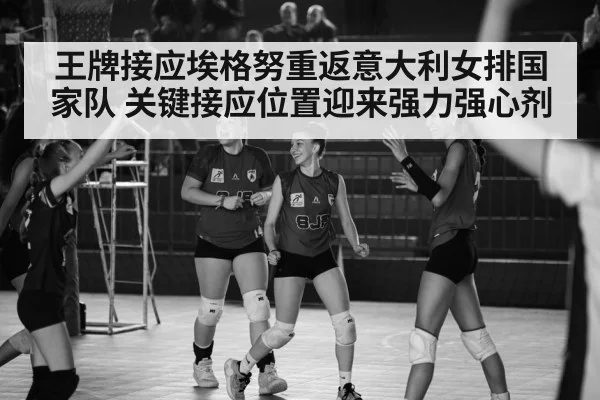 volleyball celebration